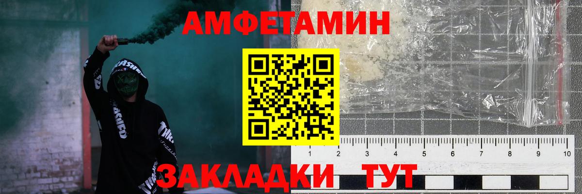 Amphetamine  АМФ VHQ  Вход с VPN  Липецк 