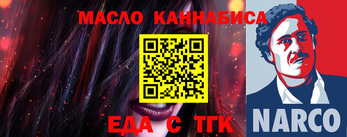 Липецк  Cannafood марихуана  Вход с VPN 