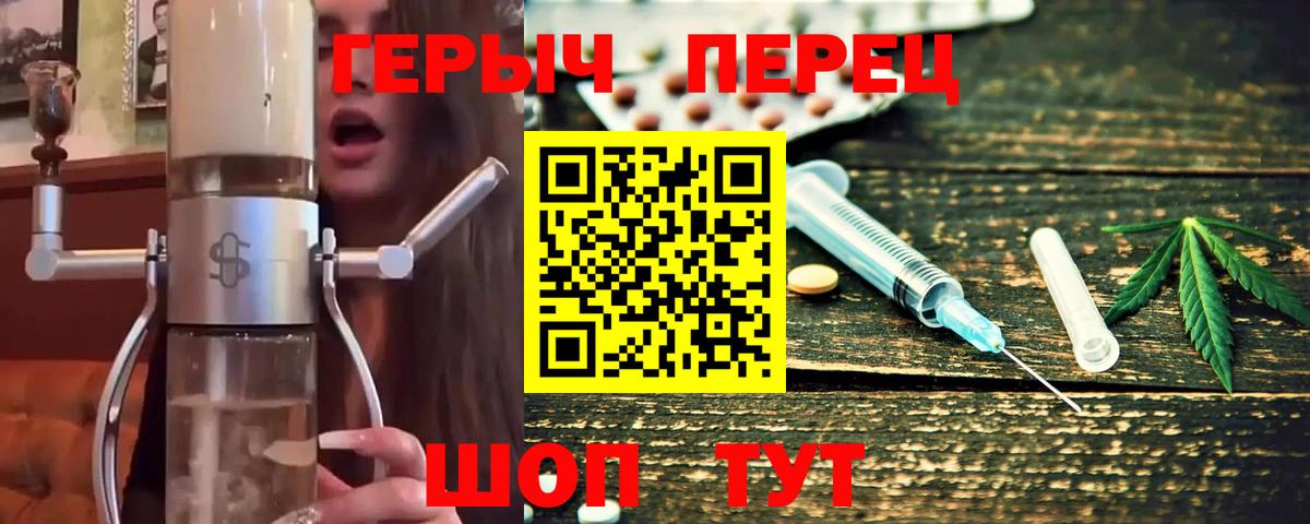 ГЕРОИН гречка Липецк
