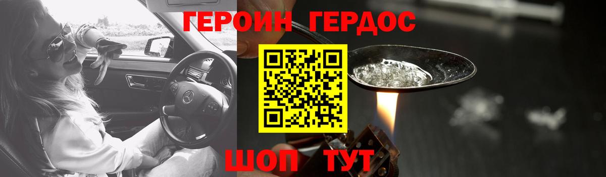 Героин афганец  Вход с VPN  Липецк 
