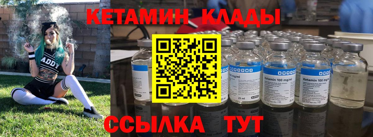 Липецк  Кетамин ketamine  Вход с VPN 