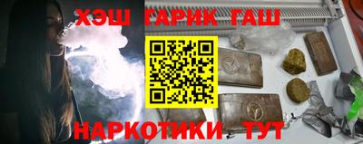 синтетический гашиш Коммунар