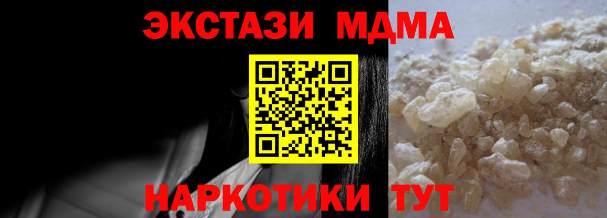 Липецк  MDMA молли  Вход с VPN  MDMA VHQ 