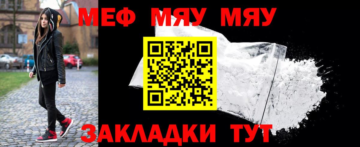 МЕФ mephedrone  Вход с VPN  Липецк  МЕФ  Меф 4 MMC 