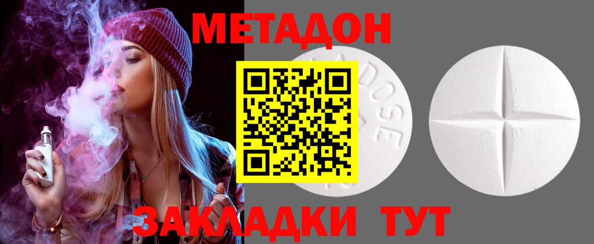 darknet телеграм  Вход с VPN  МЕГА ссылки  Метадон methadone  Липецк  Метадон methadone 