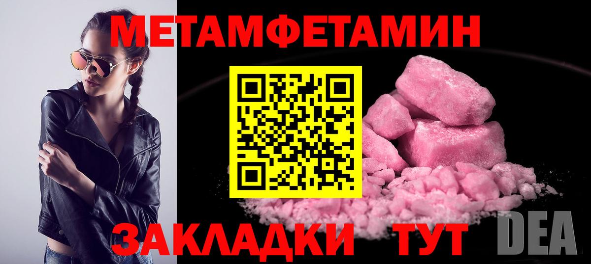 Первитин мет Липецк