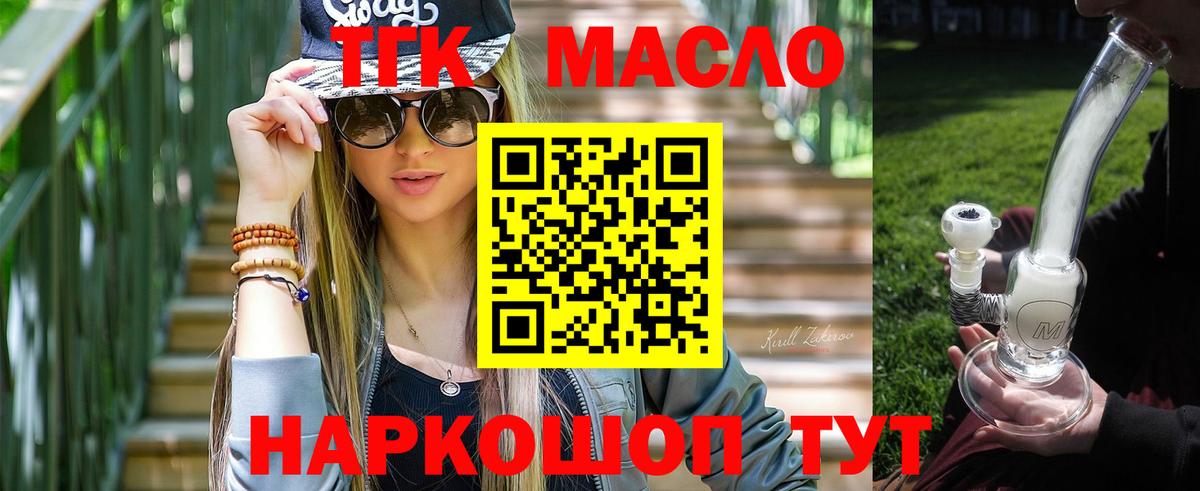 Дистиллят ТГК вейп с тгк Липецк